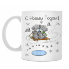 С новым годом