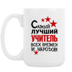 Кружка 420 мл