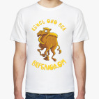 Мужская футболка