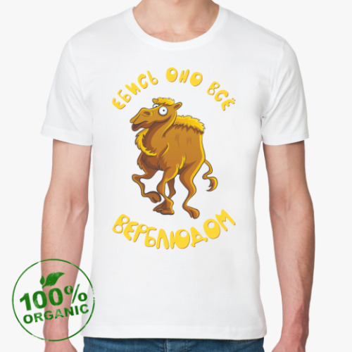 Футболка из органик-хлопка с принтом FUCKING CAMEL