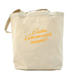 Холщовая сумка