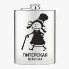 Фляжка стальная