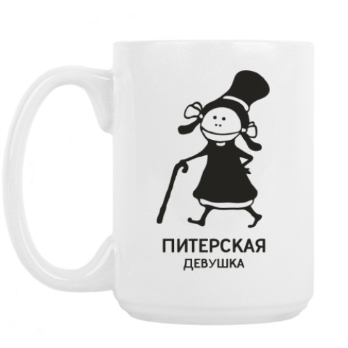Кружка с принтом Питерская девушка