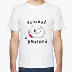 Мужская футболка