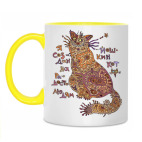 Двухцветная кружка Я создан на радость людям!