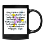 Кружка цветная UV-DTF