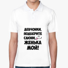 Мужская рубашка поло