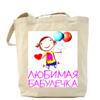 Холщовая сумка