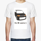 Не биби мозги