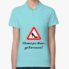 Женская рубашка поло