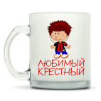 Кружка матовая