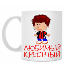 Кружка 330 мл