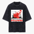 Футболка оверсайз вареная