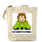 Холщовая сумка