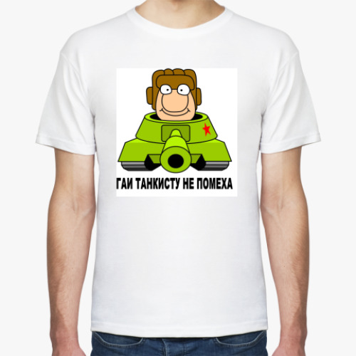 Футболка с принтом Танкист