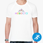 Мужская спортивная футболка