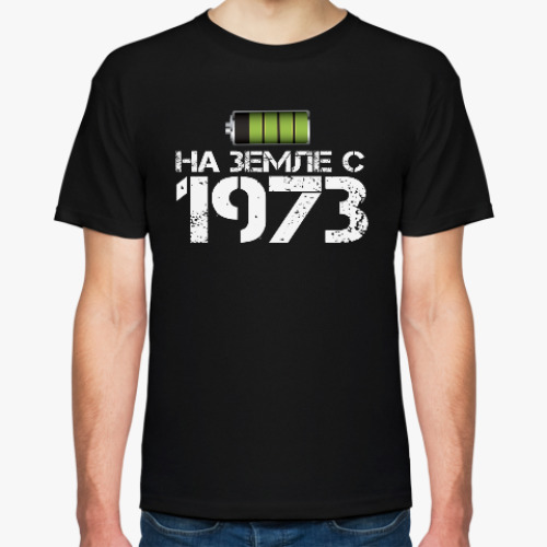 Футболка с принтом На земле с 1973