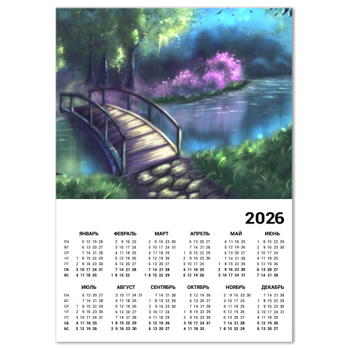 Календарь с принтом Пейзаж фэнтези
