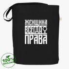 Сумка шоппер