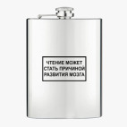 Фляжка стальная