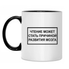 Кружка двухцветная