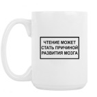 Кружка 420 мл