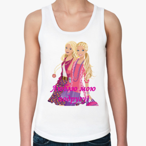 Женская майка с принтом Люблю мою подругу