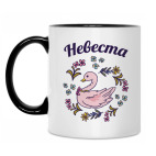 Кружка двухцветная