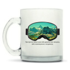 Кружка матовая