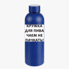 Термобутылка