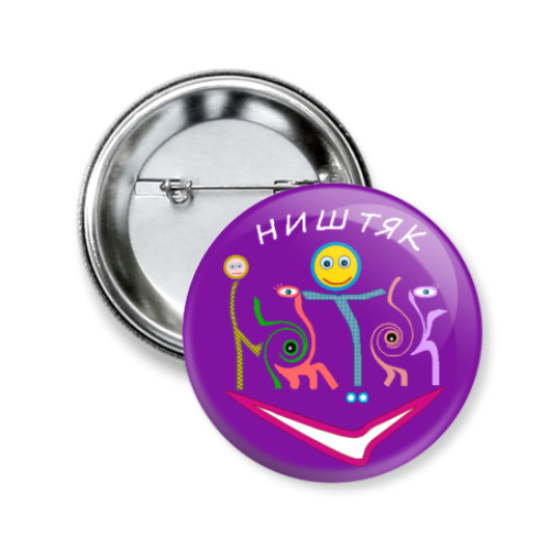 Значок 50мм с принтом Ништяк