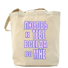 Холщовая сумка