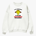 Свитшот оверсайз