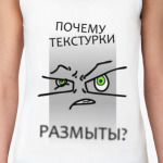 ТЕКСТУРКИ РАЗМЫТЫ