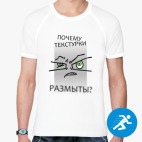 Мужская спортивная футболка