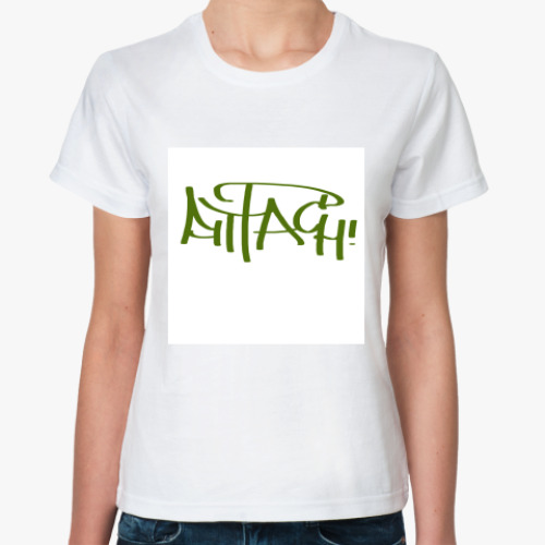Классическая футболка с принтом attach