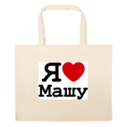 Большая сумка шоппер