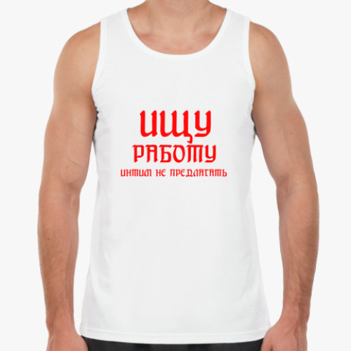 Майка с принтом Ищу работу