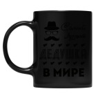 Кружка цветная UV-DTF