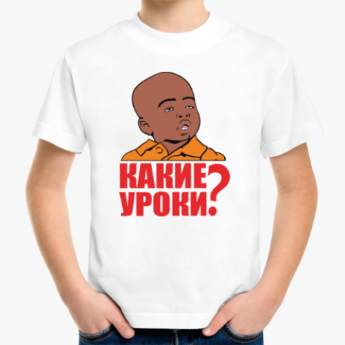 Детская футболка с принтом  Какие уроки