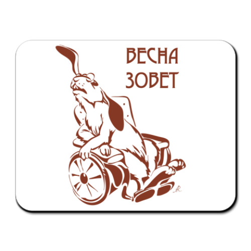 Коврик для мыши с принтом  Весна зовет
