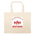 Большая сумка шоппер