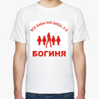 Мужская футболка