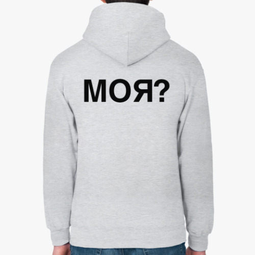 Толстовка худи с принтом Парный дизайн Моя? Твоя!