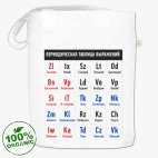 Таблица Выражений