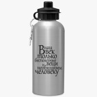 Спортивная бутылка