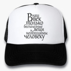 Кепки Trucker