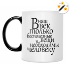 Кружка-хамелеон