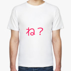 Мужская футболка