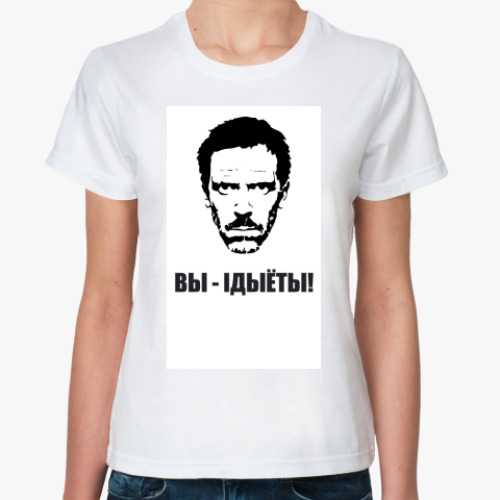 Классическая футболка с принтом Хаус